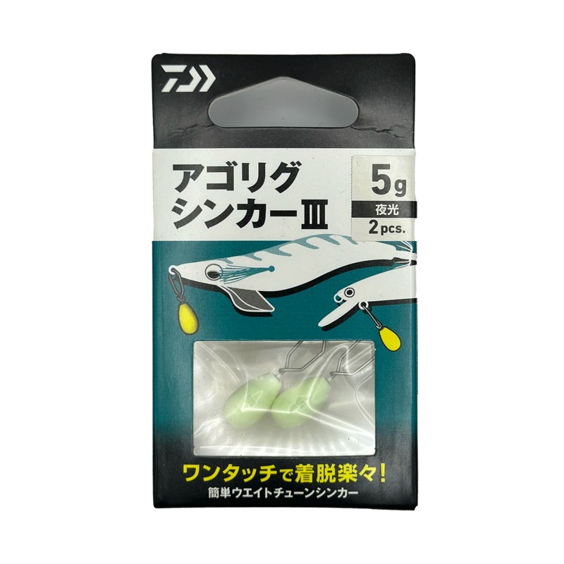 Daiwa Agorig Sinker III 5g (2pc)