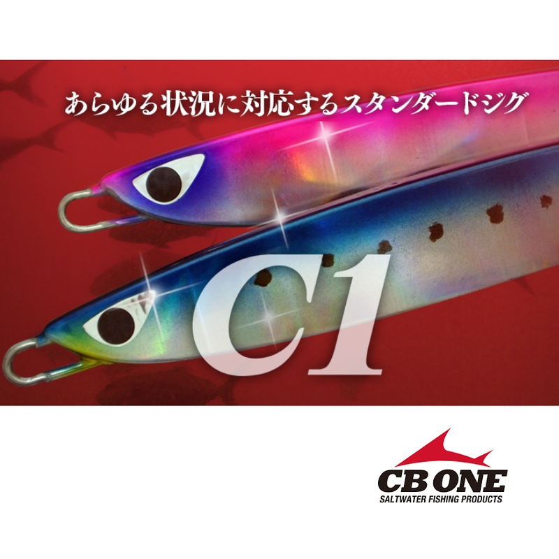 CB ONE METAL JIG C1 45g Sardine