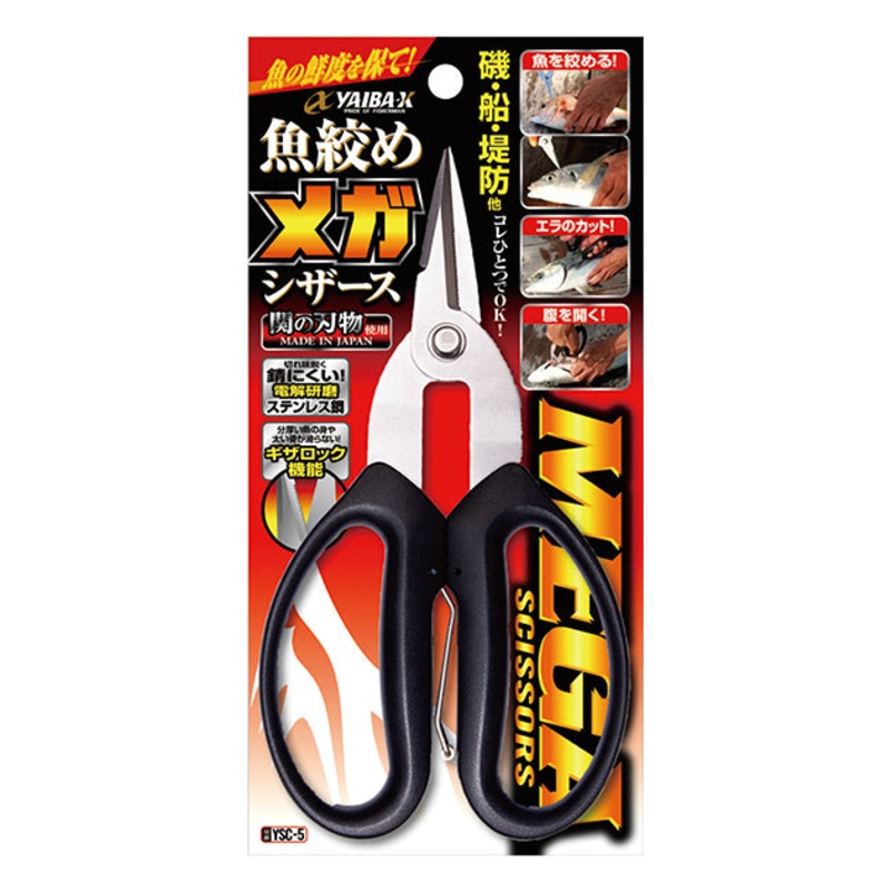 Yaiba-X Mega Scissors YSC-5
