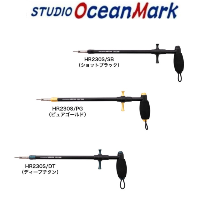 22 STUDIO OCEAN MARK HOOK REMOVERS HR230S HR230S/PG