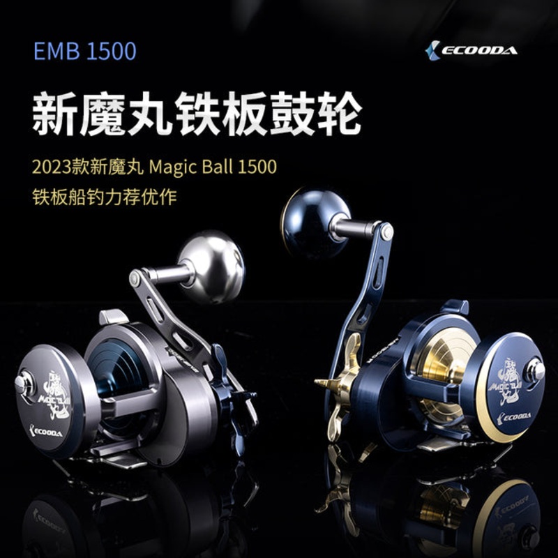 Ecooda EMB Overhead Reel 1500R (Right Handle)