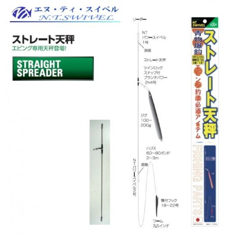 NT SWIVEL EBING JIGGING RIG STAINLESS STEEL WIRE STRAIGHT TENBIN 40cm