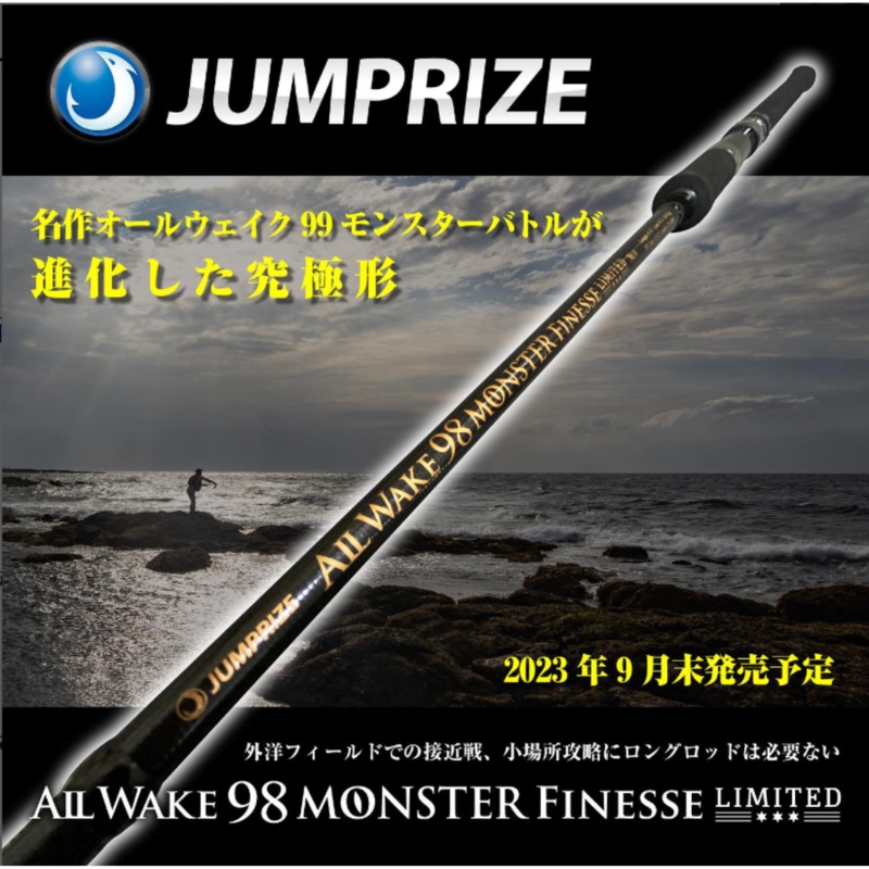 JUMPRIZE All Wake 98 Monster Finesse Spinning Rod – Limited Edition