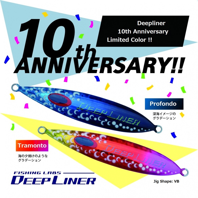 NEW! – Deepliner 10th Anniversary Color Metal Jig Slow Skip FB PROFONDO / 250g