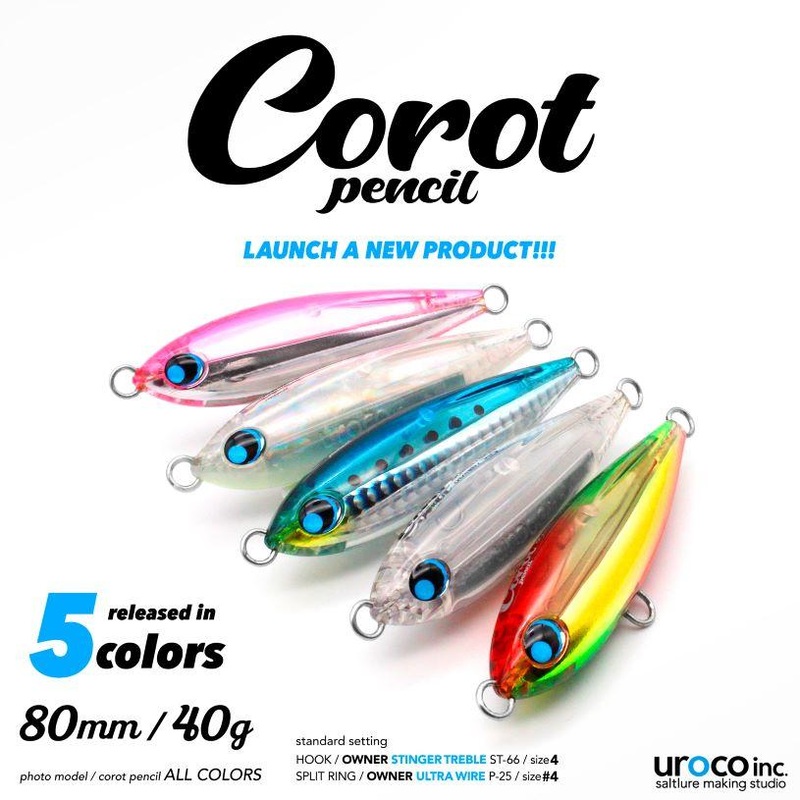 Uroco Corot Pencil 80mm 40g #001UV