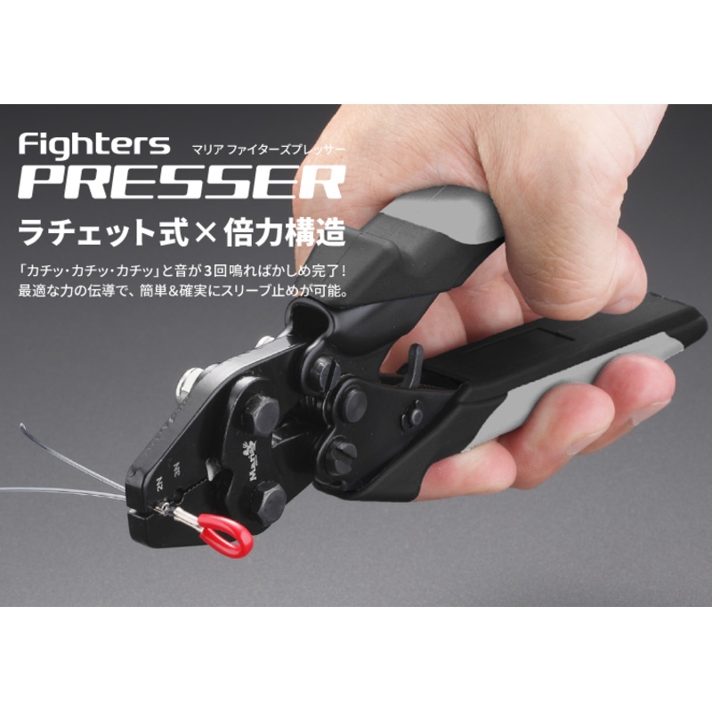 Maria Fighter Presser Crimping Tool
