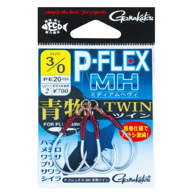 Gamakatsu P-Flex MH Blue Twin Assist Hook 42718 2/0