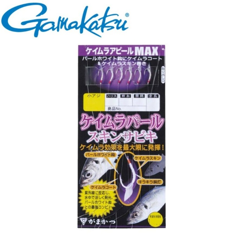 Gamakatsu S150 Sabiki Rig Keimura Pearl Skin 7