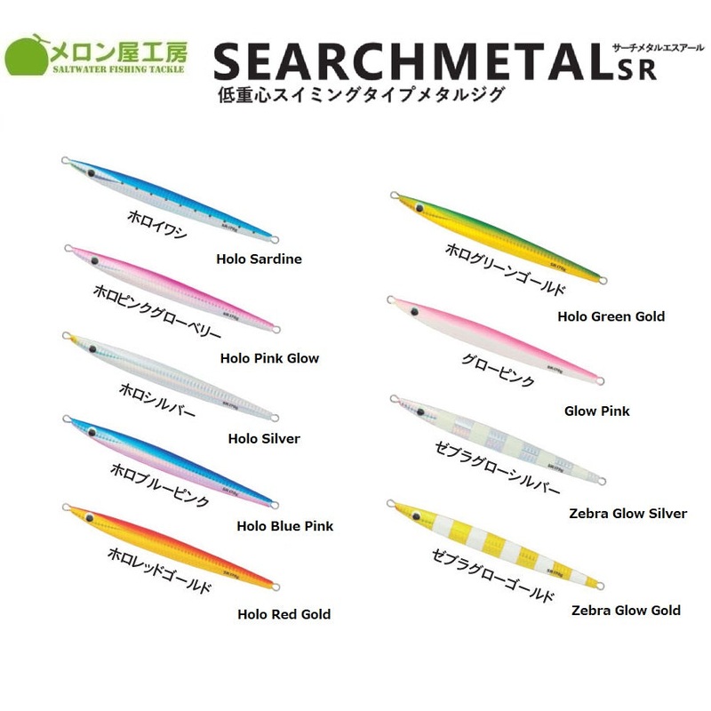 MERON-YA Metal Jig SEARCHMETAL SR 150g Zebra Glow Gold