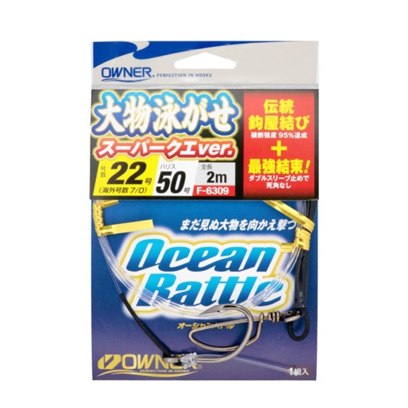 Owner Pre-made Super Kue Fishing Rig #22