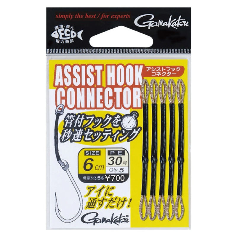 Gamakatsu ASSIST HOOK CONNECTORS 4 cm