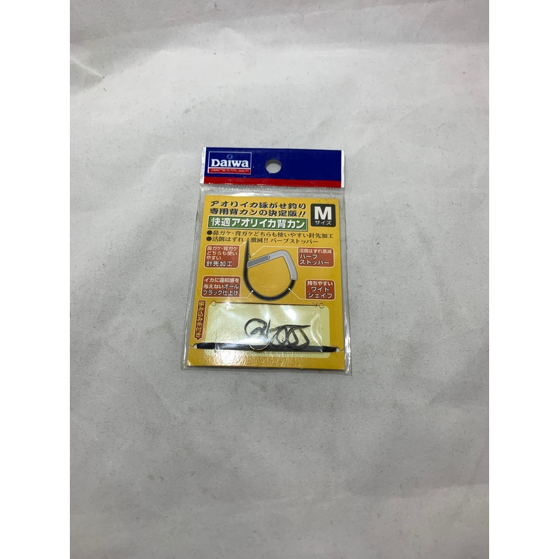Daiwa Bridal hook