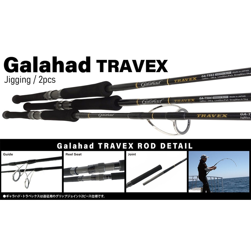 Yamaga Blanks Galahad Travex 593S