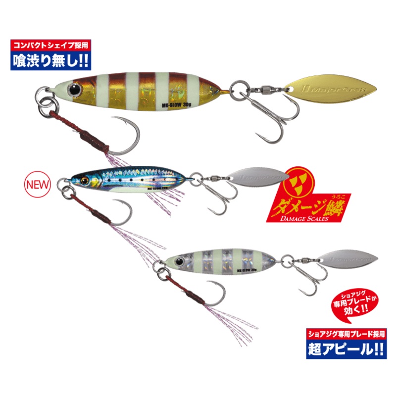 Major Craft MAKI-JIG SLOW Metal Jig 20g #80 Live Sardine (Keimura)