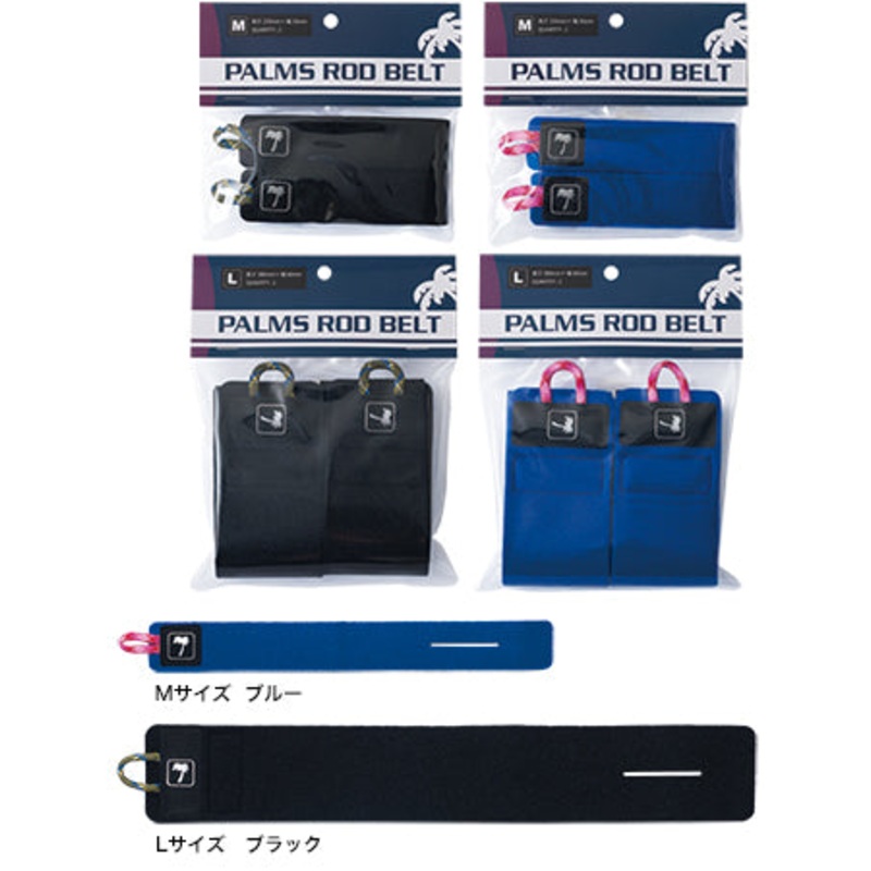 Palms Rod Belt Blue M