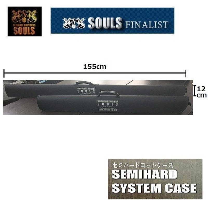 SOULS Semi-hard ROD CASE 110cm