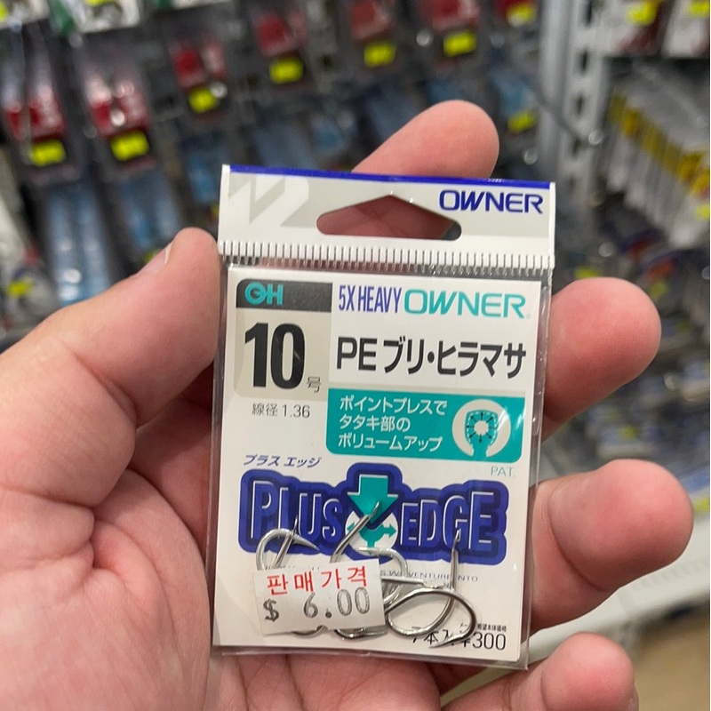 Owner plus edge 5x heavy pe 10