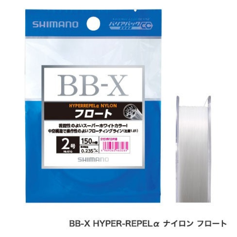 Shimano BBX Hyper Repel  Nylon Float ISO Fishing Line NL-I51Q/NL-I61Q #2.5 – 150m