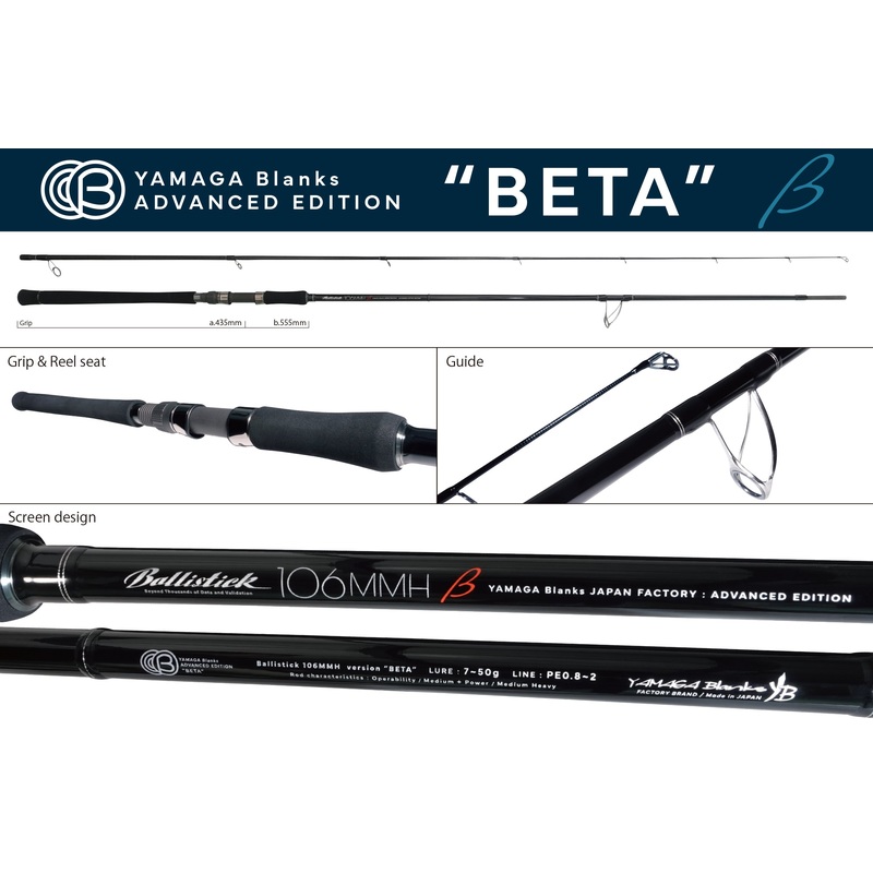 Yamaga Ballistick 106MMH Beta