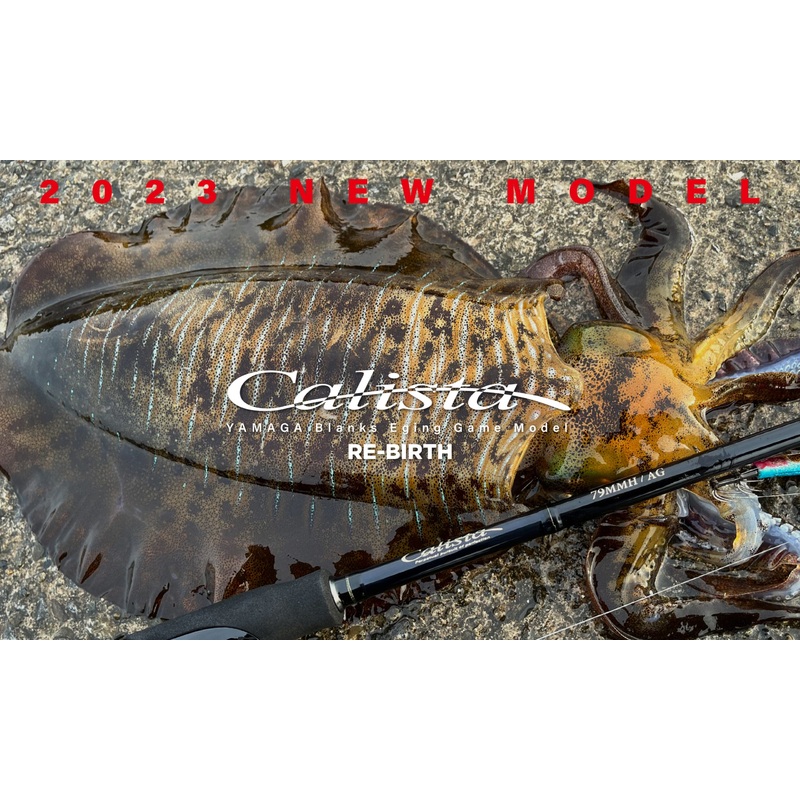 Yamaga Blanks 23 Calista TZ Nano 86M / PF