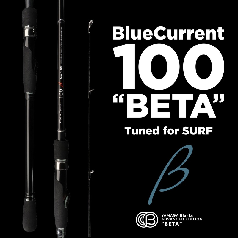 Yamaga Blanks Blue Current 100 Surf Beta
