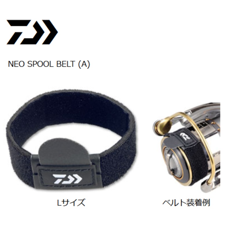 (JDM) Daiwa NEO Spool Belt S