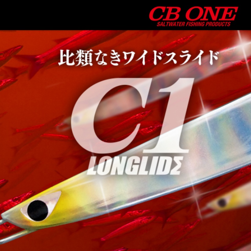 CB ONE Metal Jig C1 LONGLIDE 140g Sardine