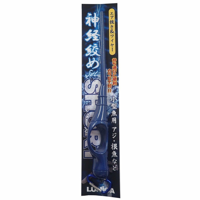 Fish Spike – Lumica – Ikijime Shank A Short