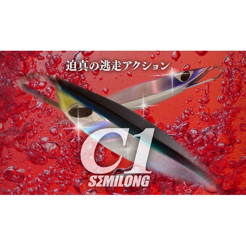 CB One C1 Semilong Jig 110g Blue Pink