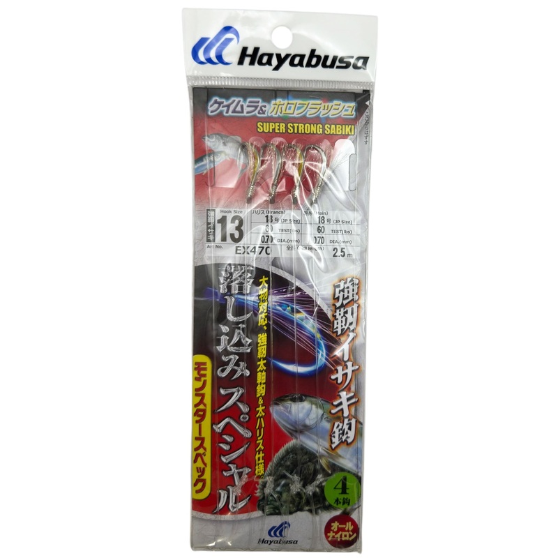 Hayabusa Sabiki EX470 Super Strong 60lb