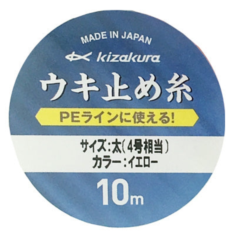 Kizakura PE (Braid) Float Stopper Thread Thin