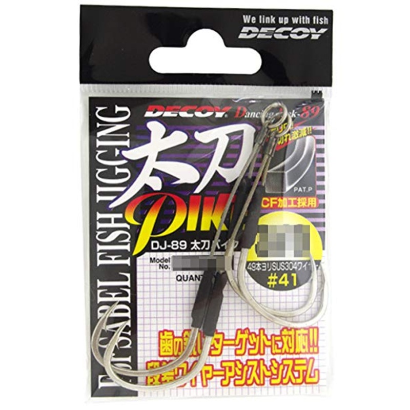 Decoy Pike DJ-89 Twin Wire Assist Hook 1