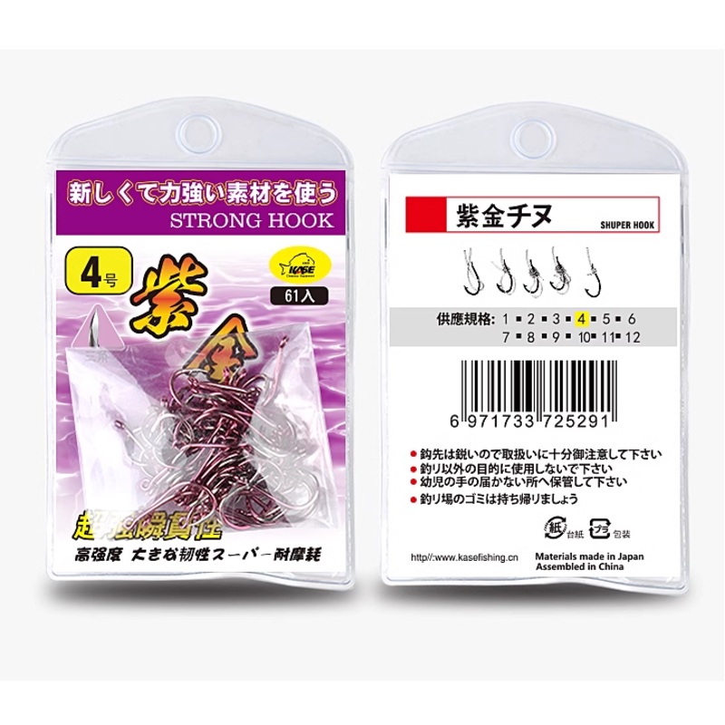 KASE Ring Eye CHINU Hooks (Purple) Value Pack size #1 (63 pcs)