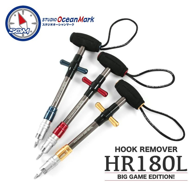 STUDIO OCEAN MARK HOOK REMOVERS HR180L Royal Blue