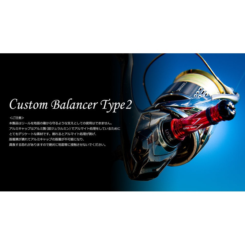 Livre Balancer Type II Outside Model (Short) Gold