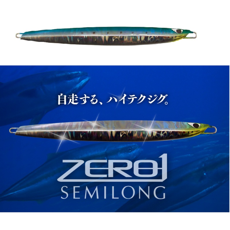 CB ONE Metal JIG ZERO1 SEMILONG 170g Sardine