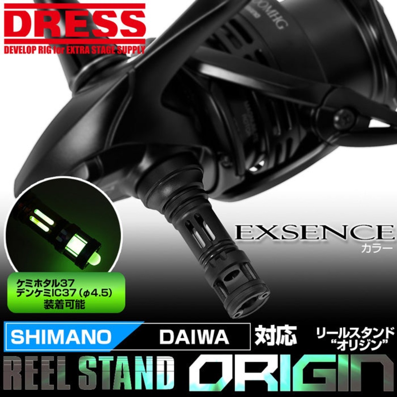 Dress Exsense Reel Stand Matte Black Shimano/Daiwa Compatible