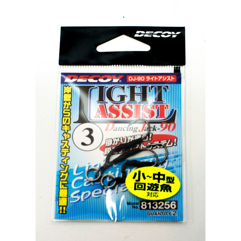 Decoy Light Twin Assist Hook DJ-90 3