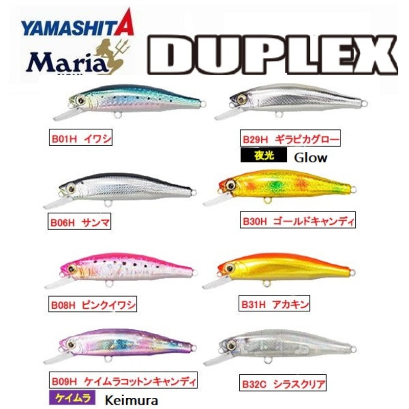 Maria DUPLEX Casting Minnows 65mm 18g 001 (B01H)