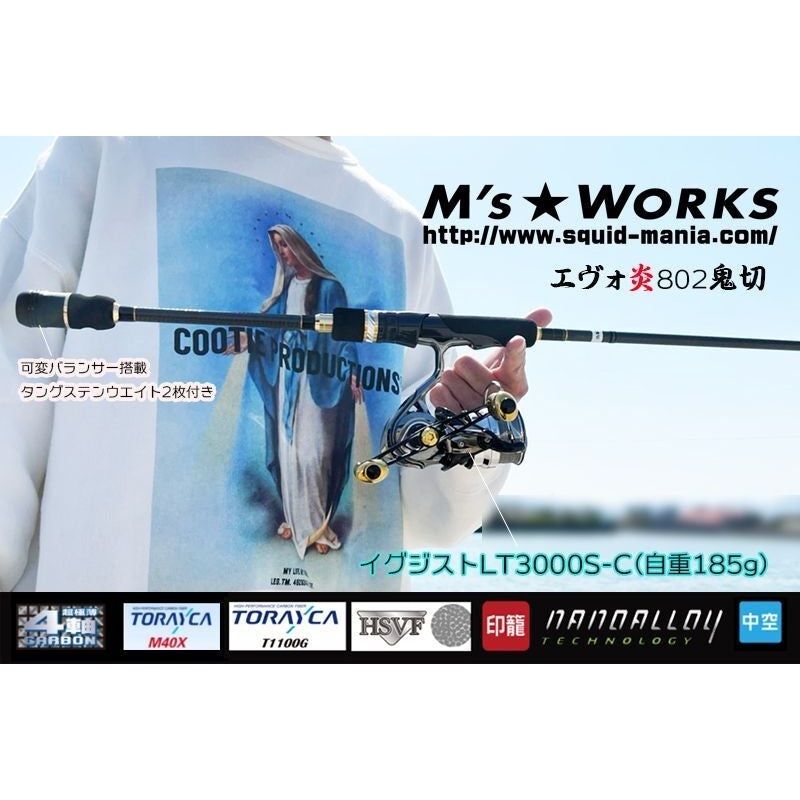 Squid Mania Zero-G Evolution Flame 802 “Onikiri” Premium Eging Rod Limited Edition