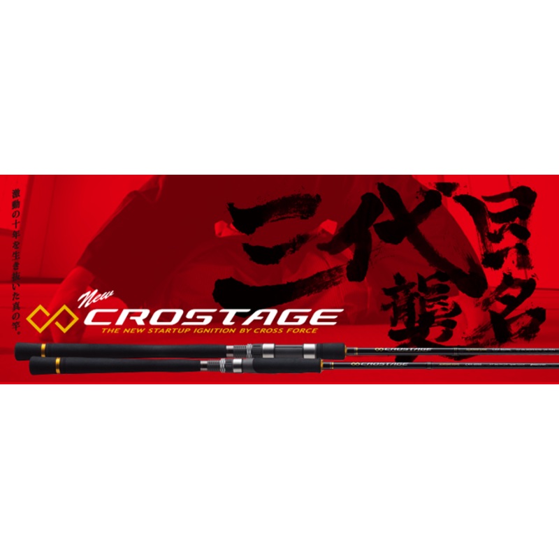Majorcraft Crostage CRX (Shore Jigging Models) 962LSJ