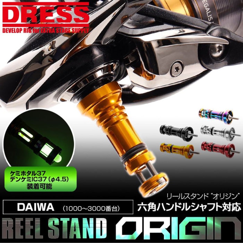Dress Reel Stand Origin Hexagonal Handle Shaft (Daiwa) Gold