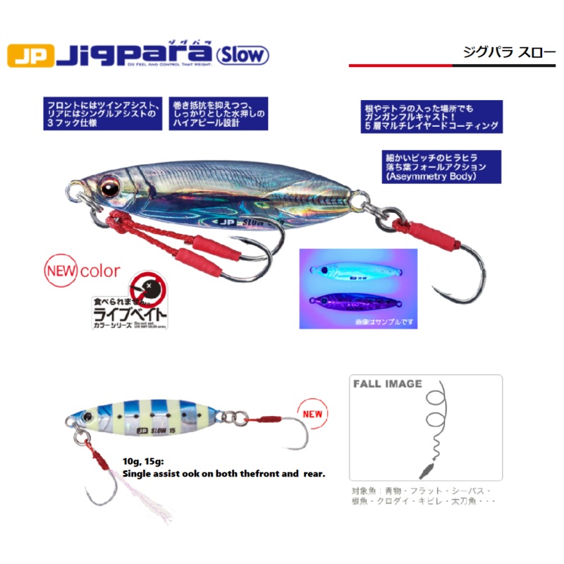 Major Craft Jigpara Slow Metal Jig 10g #01 IWASHI