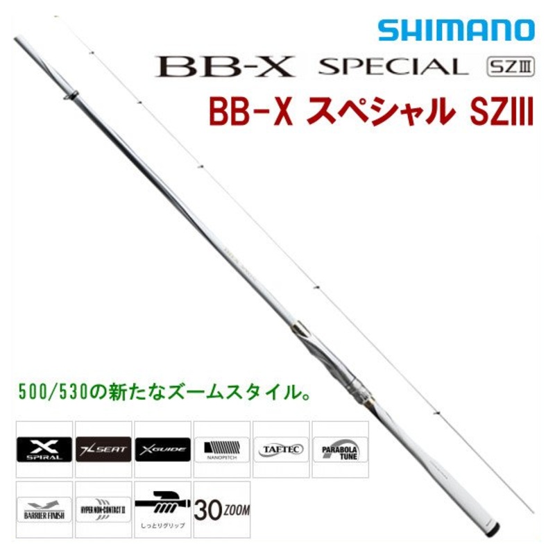 20 Shimano BB-X SPECIAL SZIII #1 – 500/530