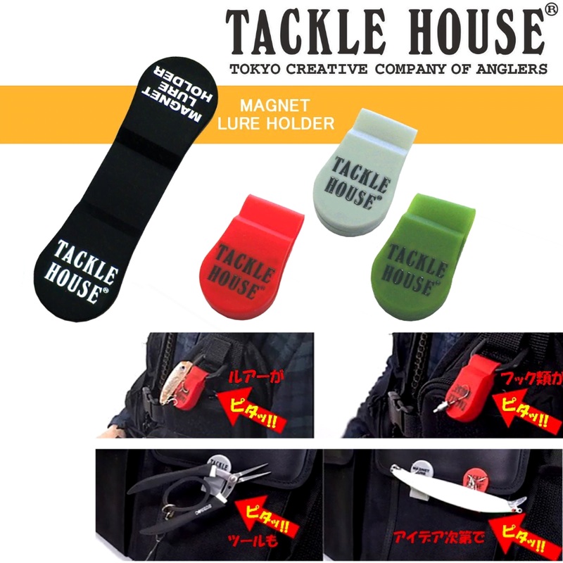 Tackle House Magnet Lure Holder RED