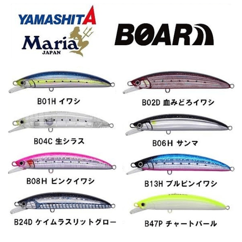 MARIA BOAR SS170 Slow Sinking Minnow 170mm 60g B01H