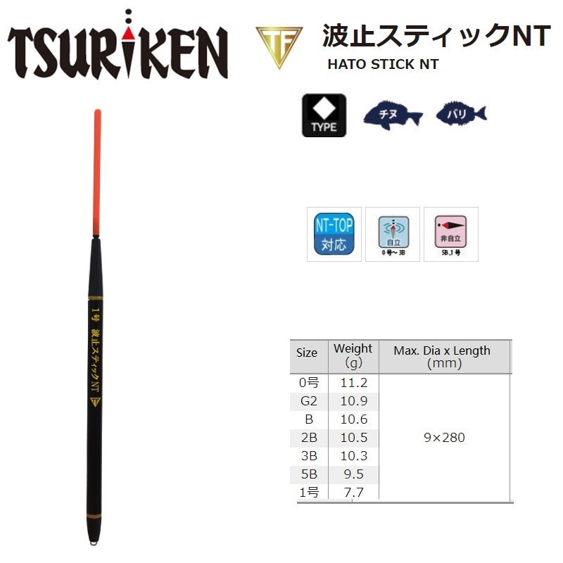Tsuriken ISO Fishing Float HATO STICK NT 0