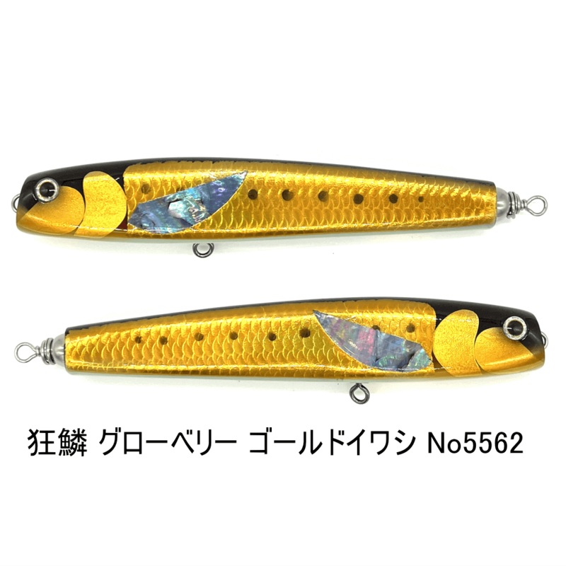 ManyouBaits Wood Lure 200RDP 2.0 Flash-Scale Gold Sardine Glow Belly No5562