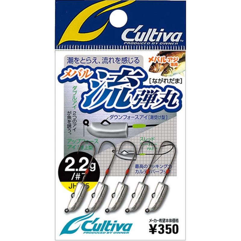Owner Cultiva Flow Bullet Jig Head JH-85 0.7