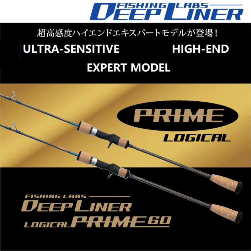 Deepliner Rod Logical Prime DLLGP60 LOGICAL PRIME 60 #1